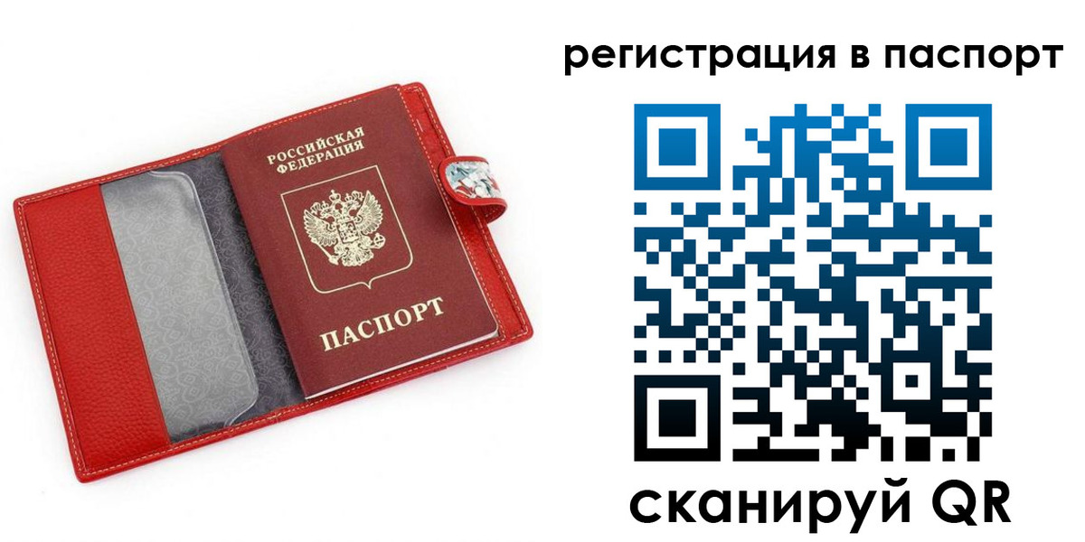 временная регистрация купить в Рыбном