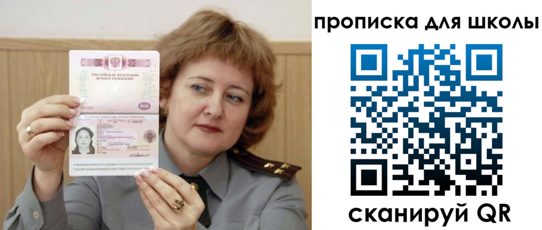 временная регистрация недорого в Рыбном