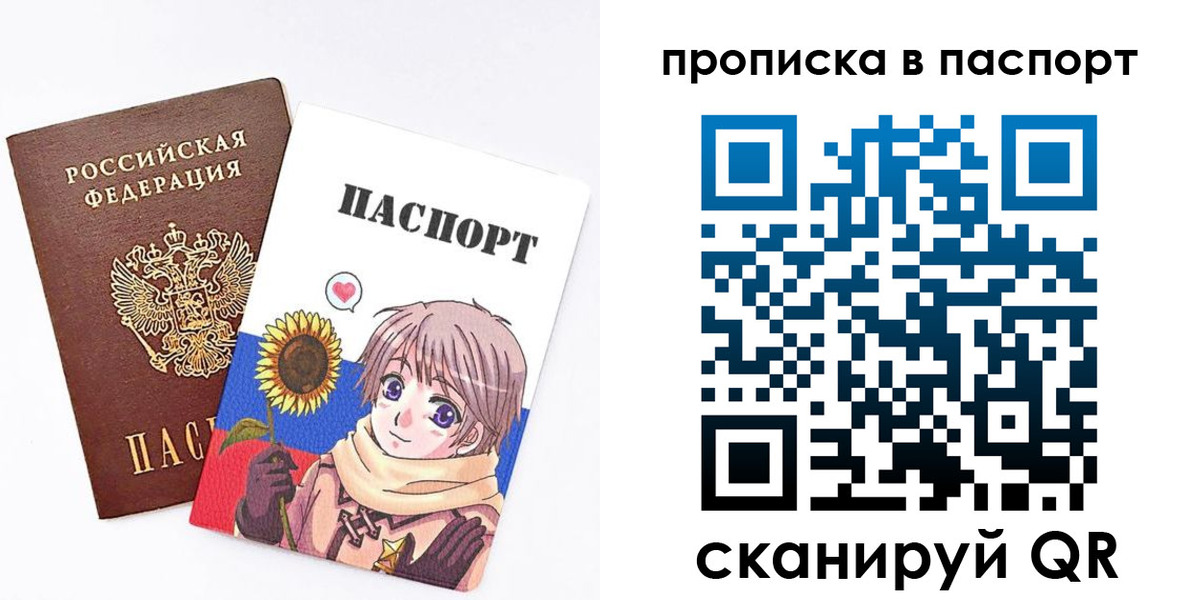 прописка регистрация в Рыбном