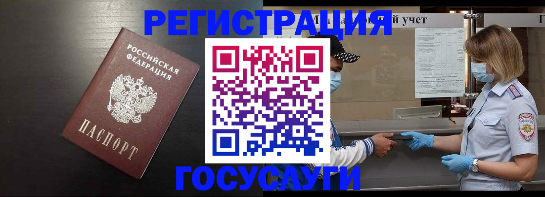 прописка законно в Рыбном